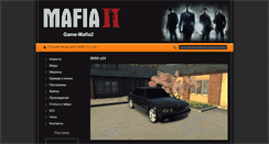 Desktop Screenshot of game-mafia2.ru