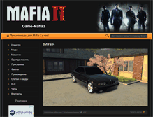 Tablet Screenshot of game-mafia2.ru